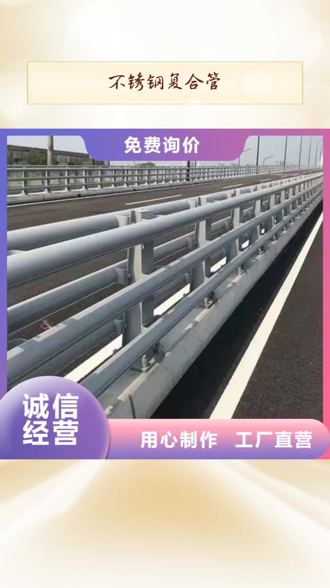 赤峰 不锈钢复合管品质商家