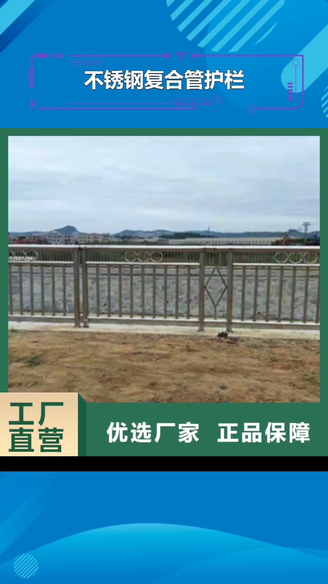 池州 不锈钢复合管护栏 【河道防护栏】质量安全可靠