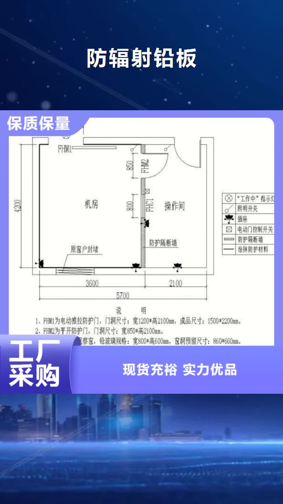 【眉山 防辐射铅板硫酸钡满足客户所需】