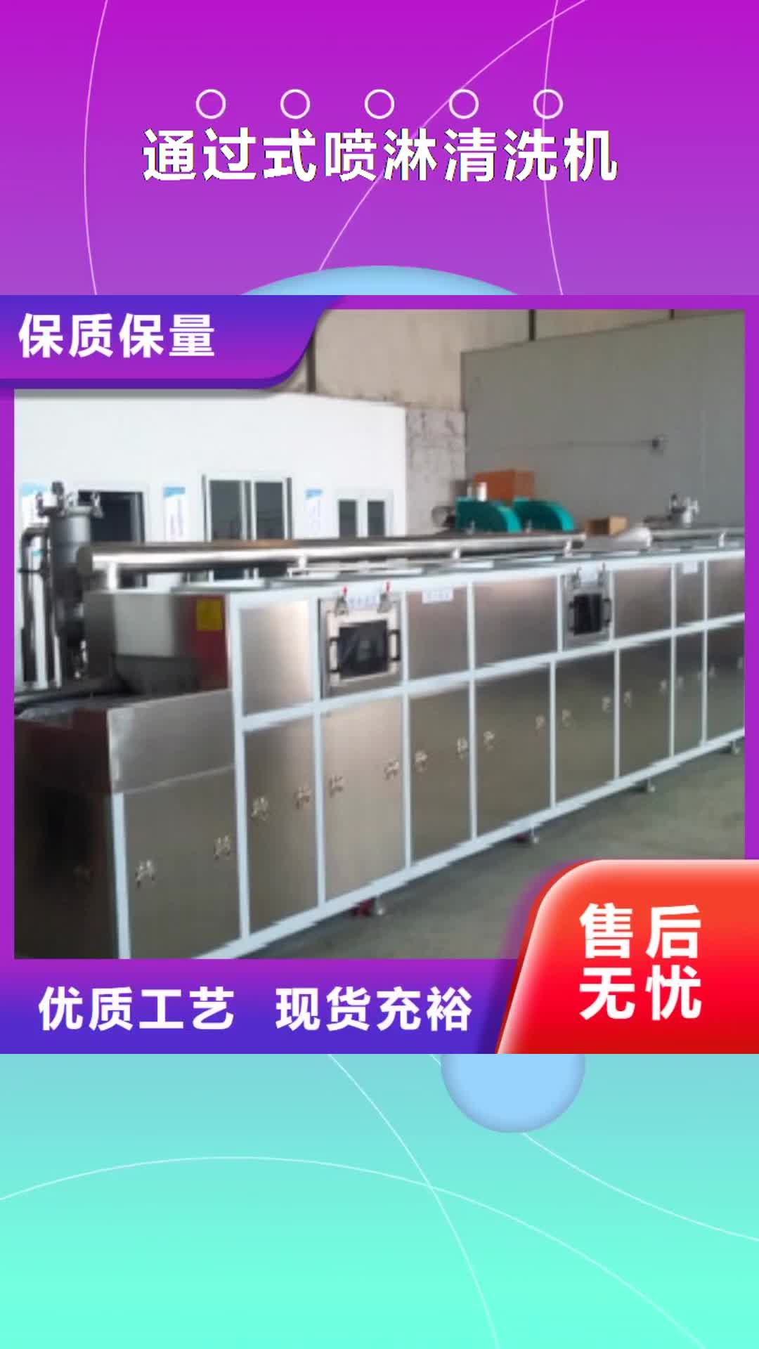 梅州【通过式喷淋清洗机】 单槽超声波清洗机把实惠留给您