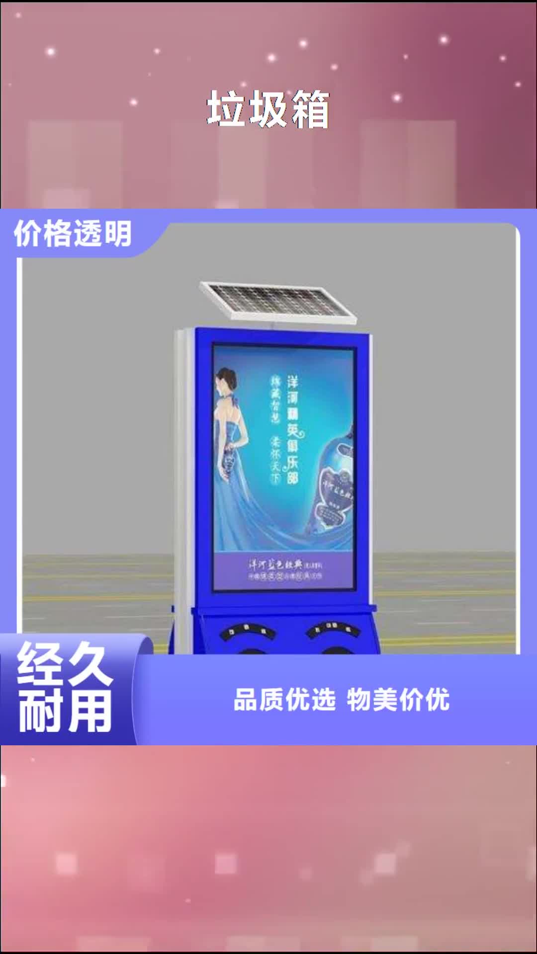 【广东 垃圾箱_社区滚动灯箱大厂生产品质】