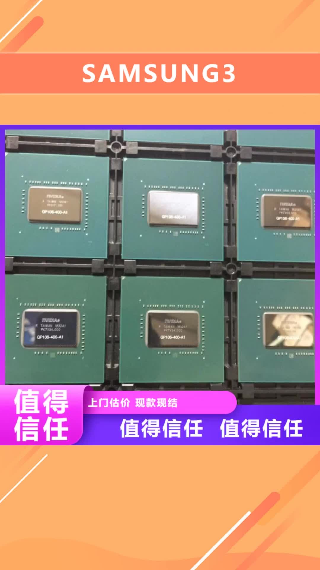 【茂名 SAMSUNG3DDR3DDRIII专业评估】