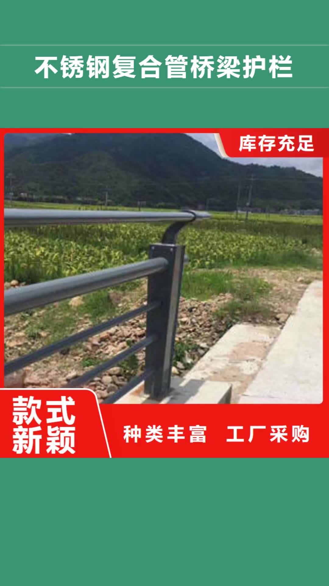 【常州 不锈钢复合管桥梁护栏,不锈钢桥梁护栏定制定做】