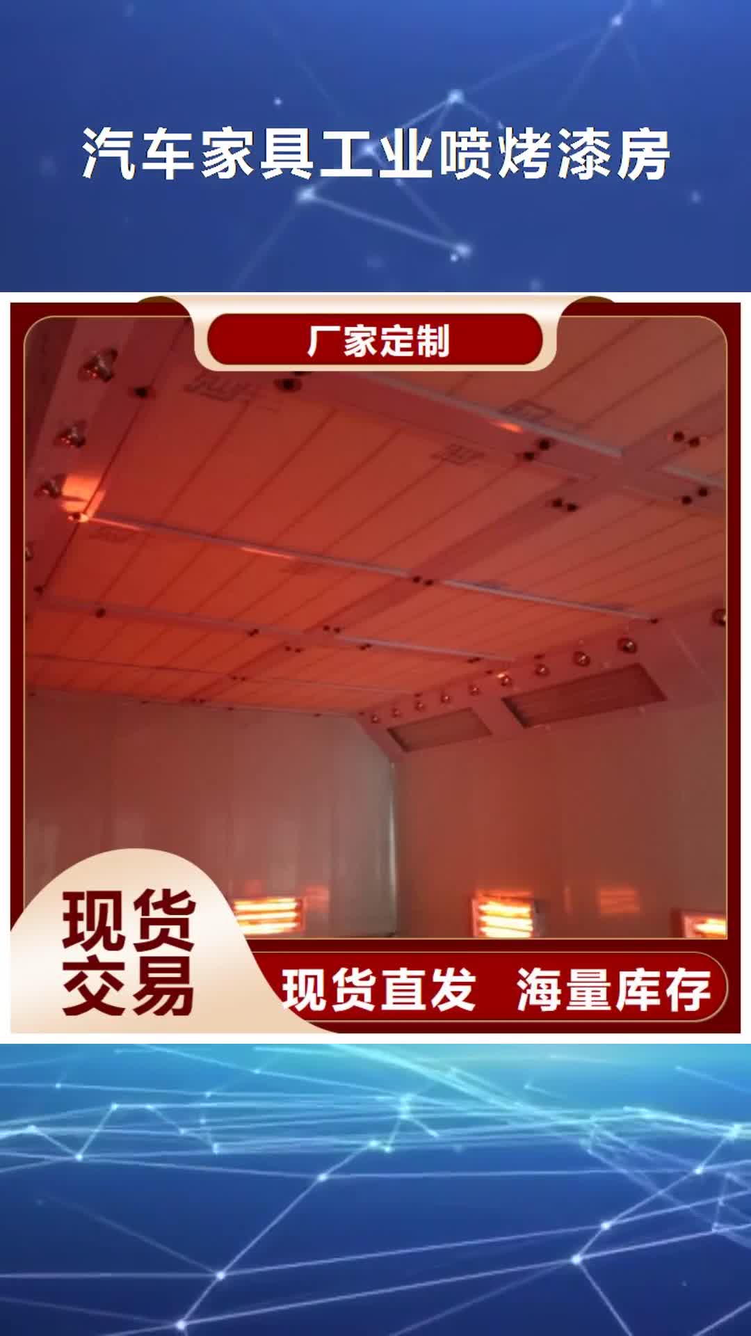 赣州 汽车家具工业喷烤漆房,【 uv光氧催化环保废气处理设备】选择我们选择放心