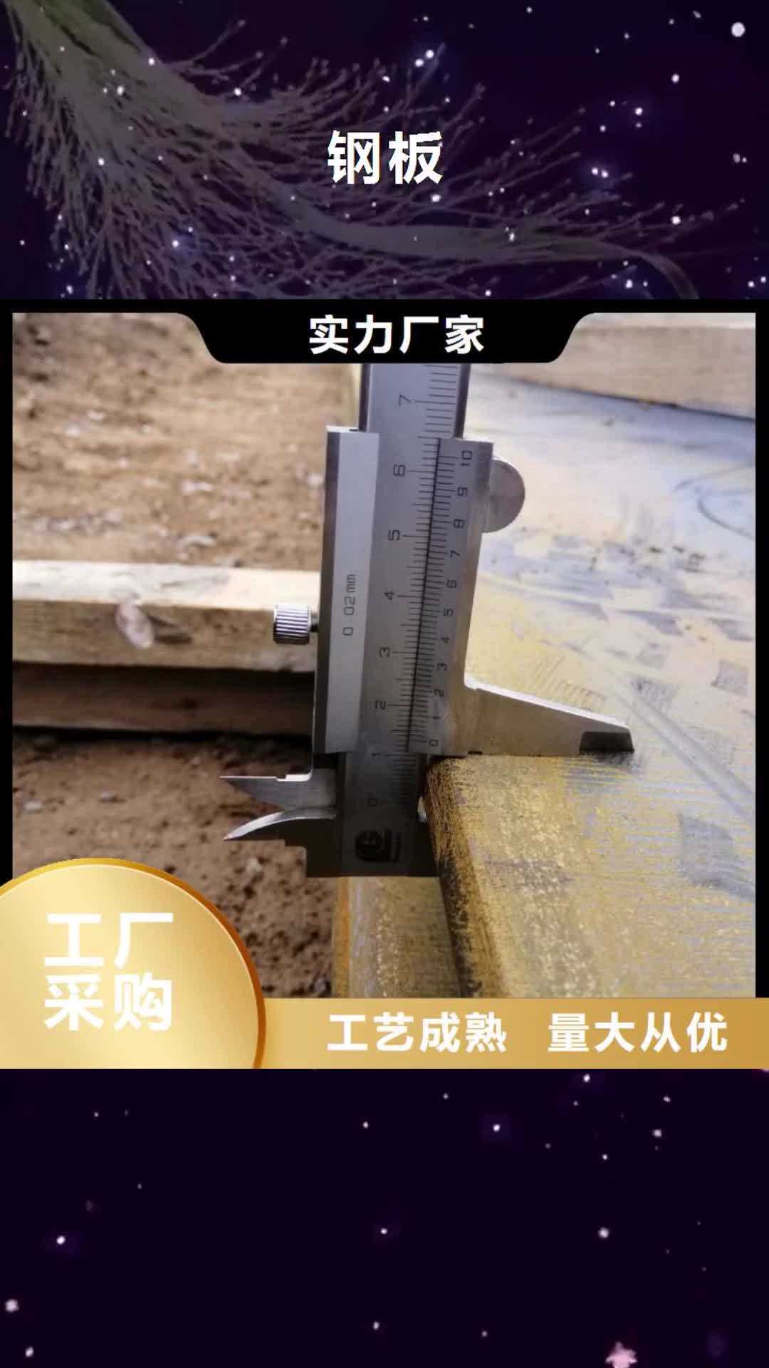 澳门【钢板】进口耐磨钢板按需定制