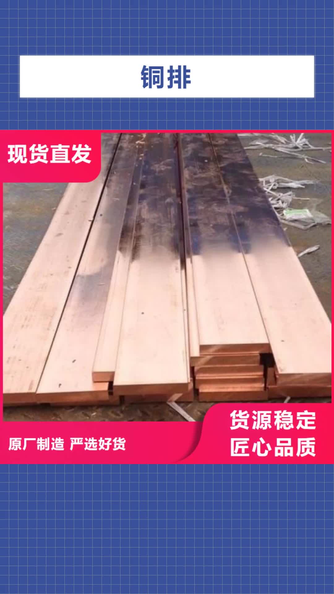 【淄博 铜排,无缝方矩管细节展示】