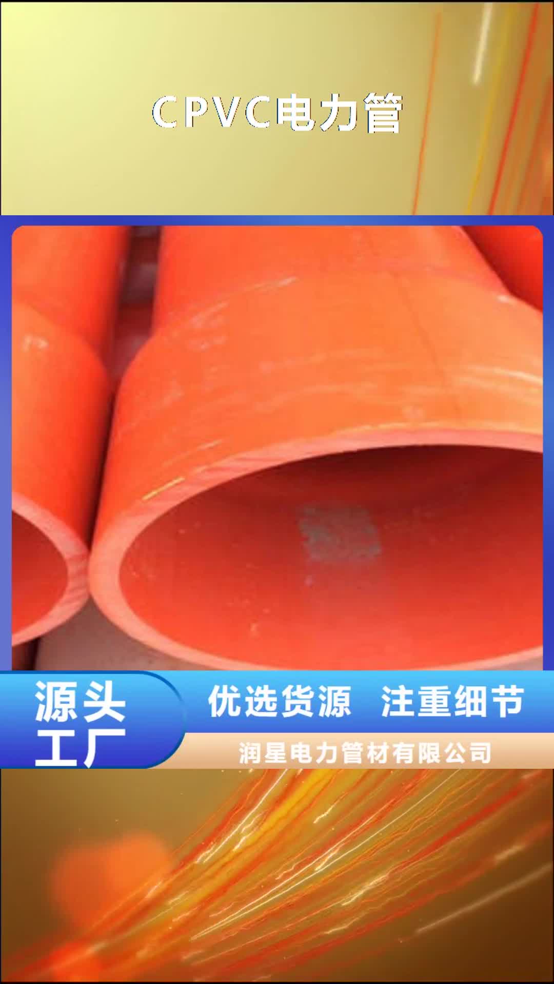 商丘 CPVC电力管_【PE塑钢缠绕管】质量优价格低