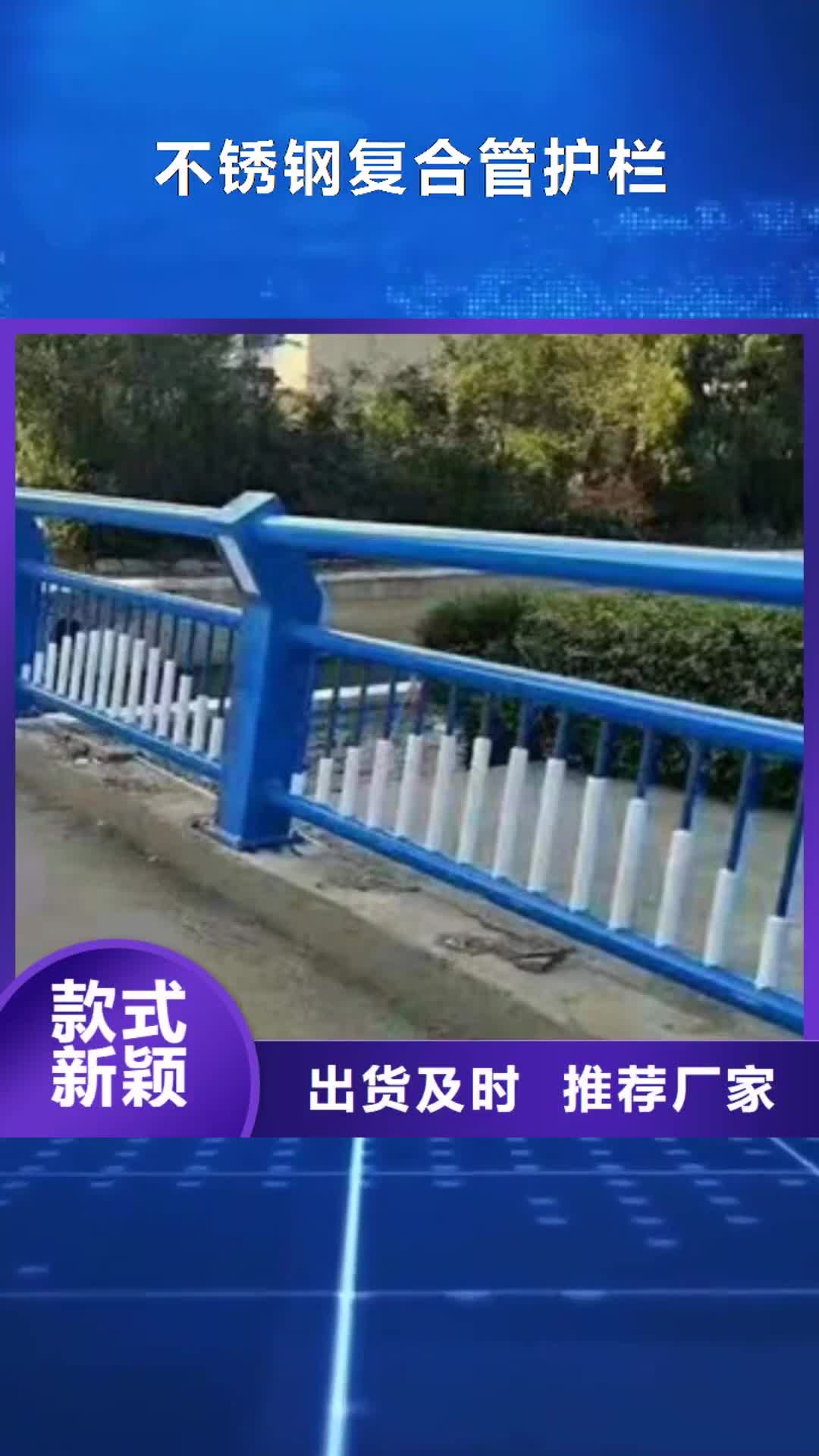 常州【不锈钢复合管护栏】 不锈钢管厂合作共赢