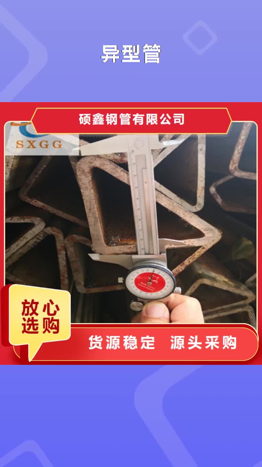 【三门峡 异型管Q355B方管厂家质量过硬】