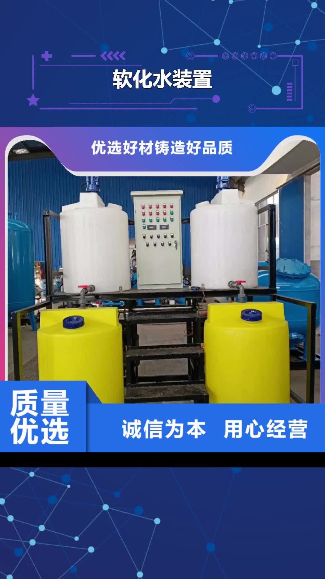 驻马店 软化水装置【自清洗过滤器 】值得买