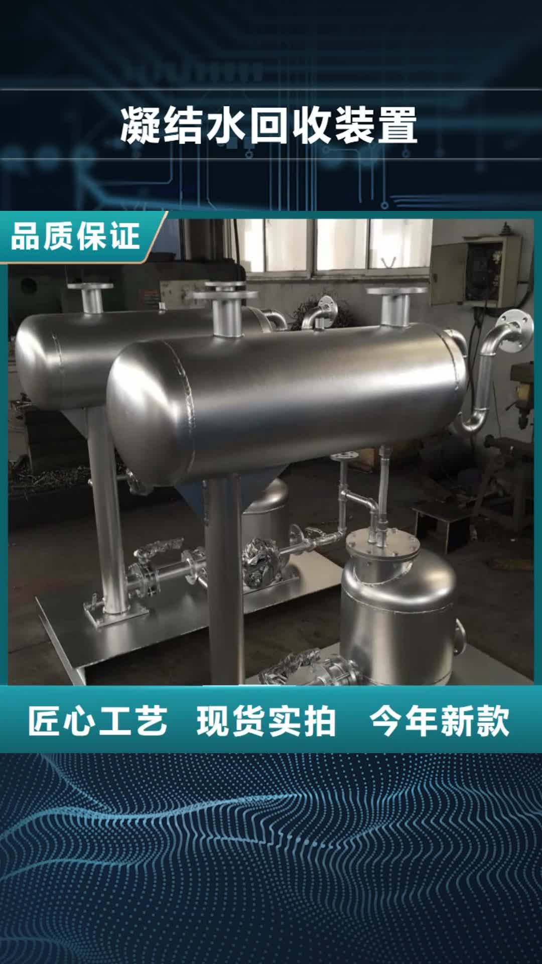 莱芜 凝结水回收装置_【螺旋微泡除污器】厂家定制