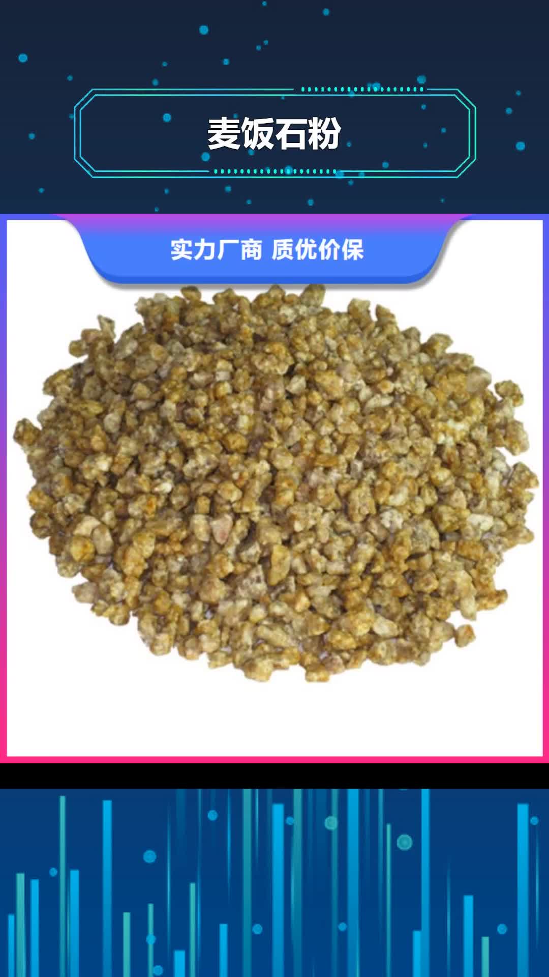 山南 麦饭石粉_【蜂窝斜管填料 】货源直供