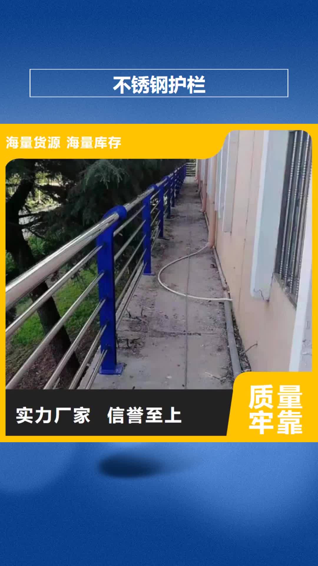 【丹东 不锈钢护栏_栈桥钢丝绳栏杆厂家直发】