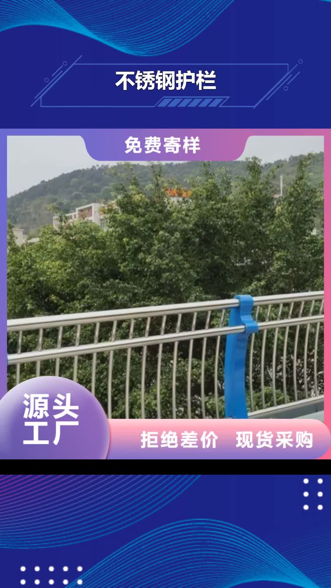 【直辖 不锈钢护栏_防撞栏杆经销商】