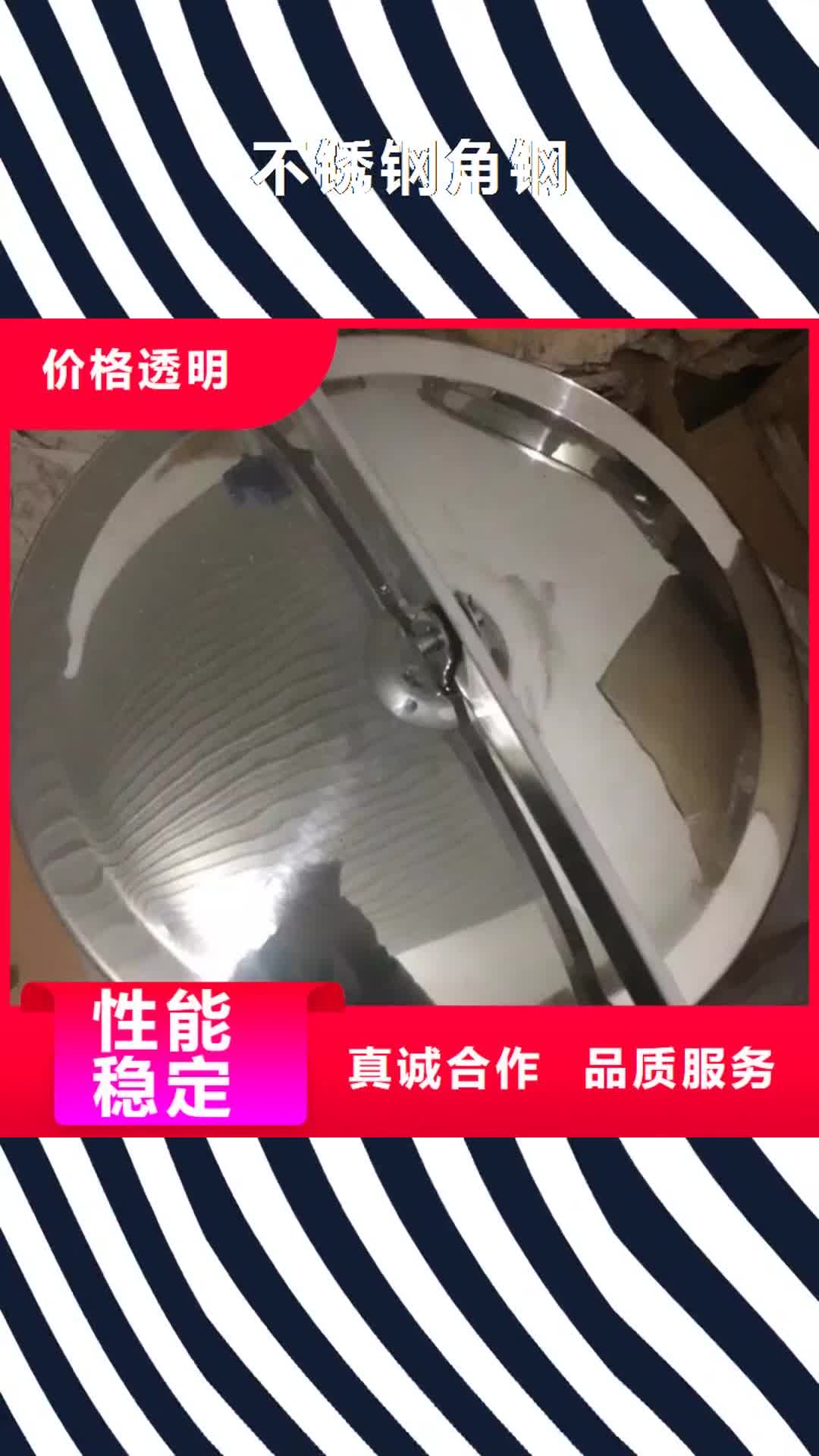 杭州 不锈钢角钢,【不锈钢无缝管】实拍展现