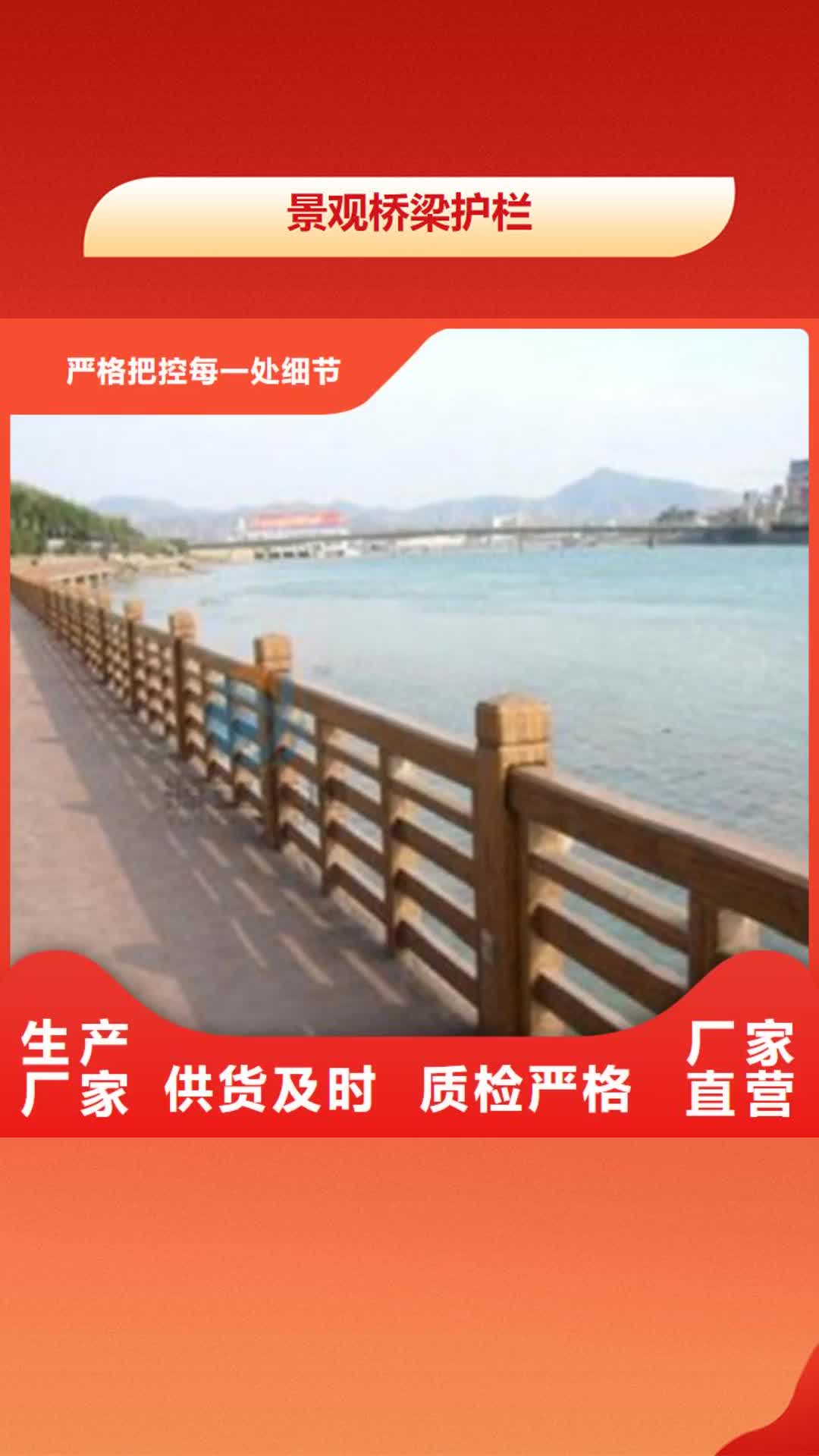 葫芦岛 景观桥梁护栏_【不锈钢复合管护栏】您想要的我们都有