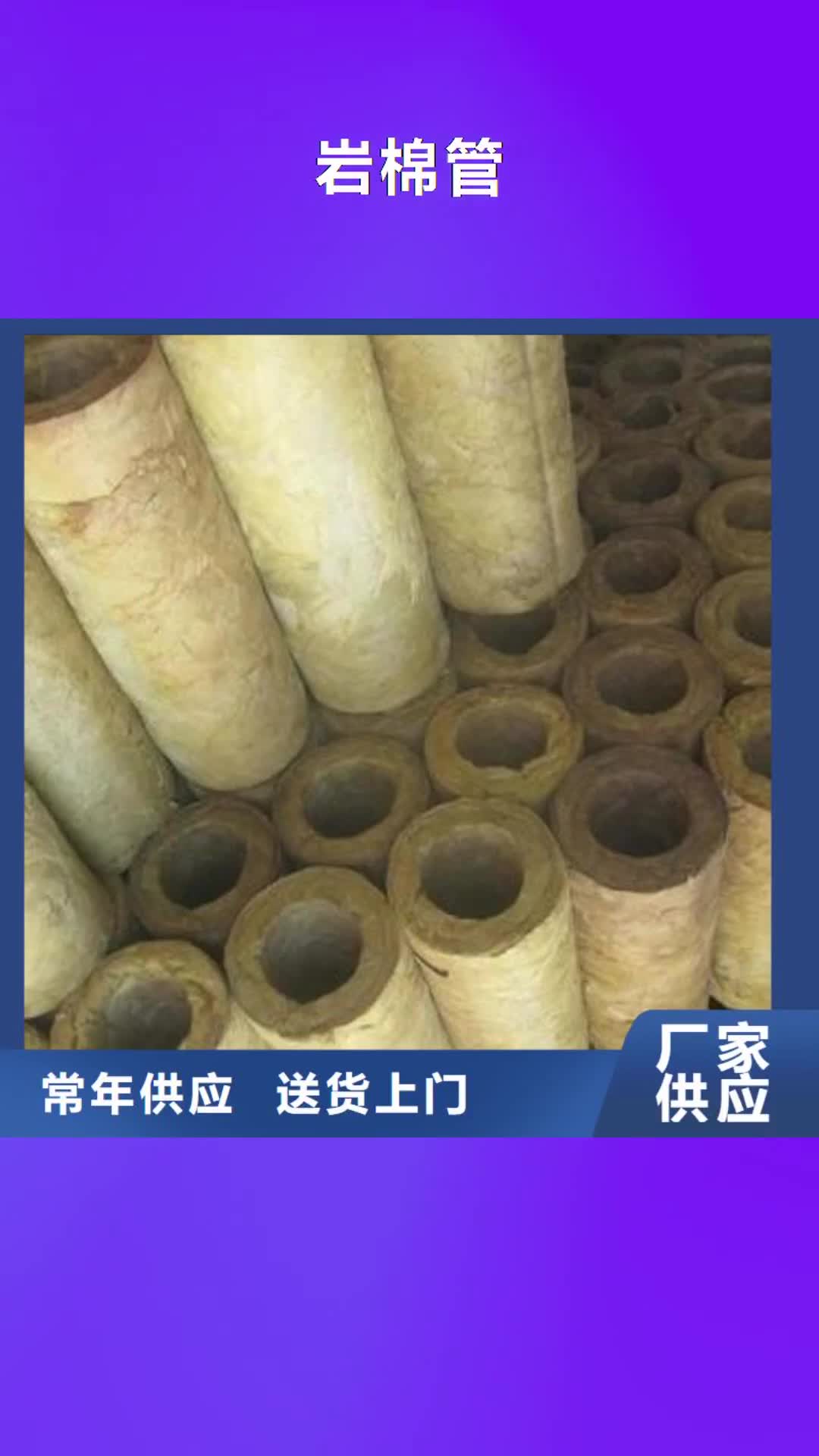 【黔西南 岩棉管 橡塑海绵实时报价】