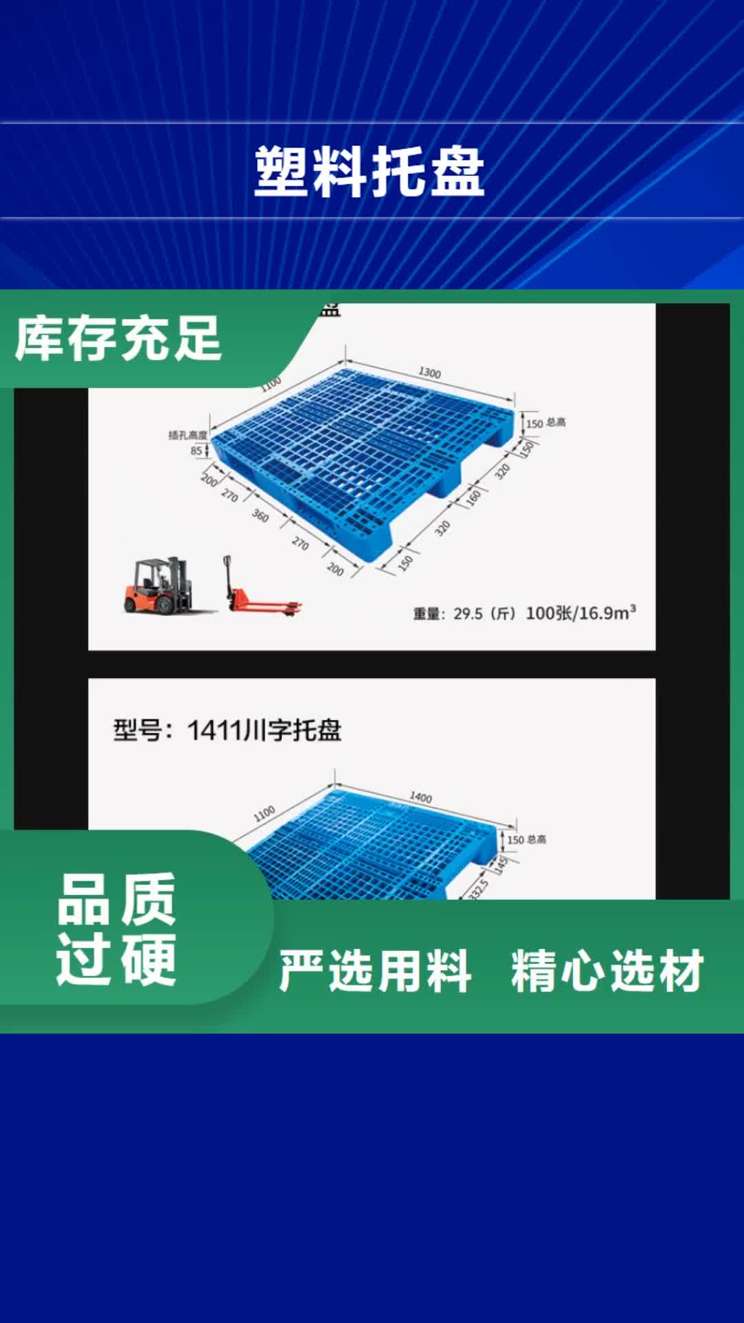 西宁 塑料托盘,【PE加药箱】产地厂家直销