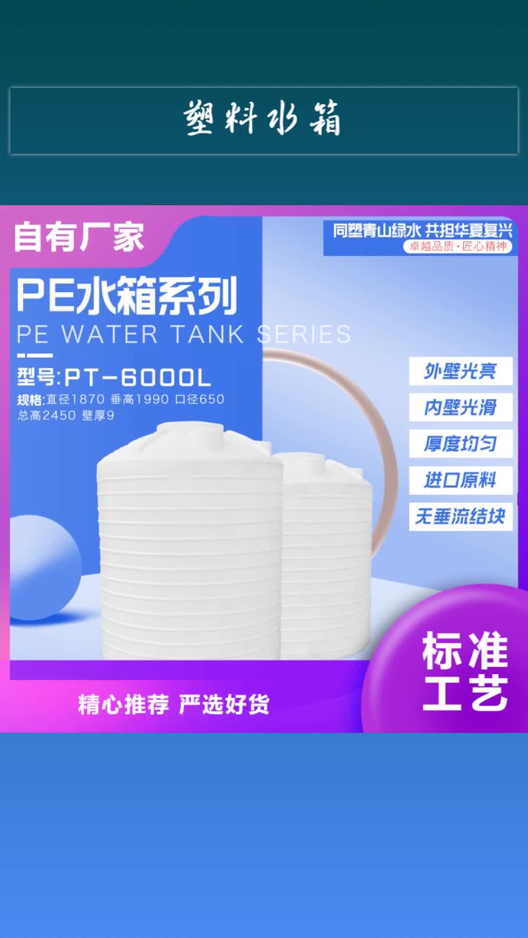 阳泉 塑料水箱-【塑料垃圾桶】细节之处更加用心