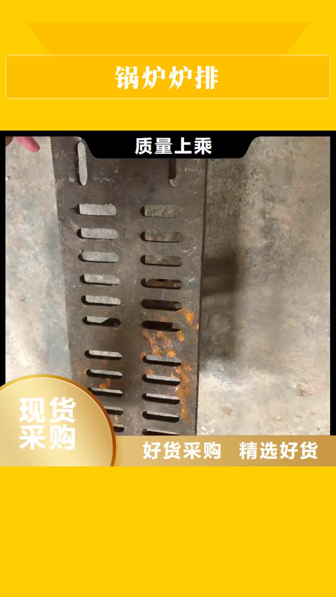 【濮阳 锅炉炉排-锅炉风帽实拍品质保障】