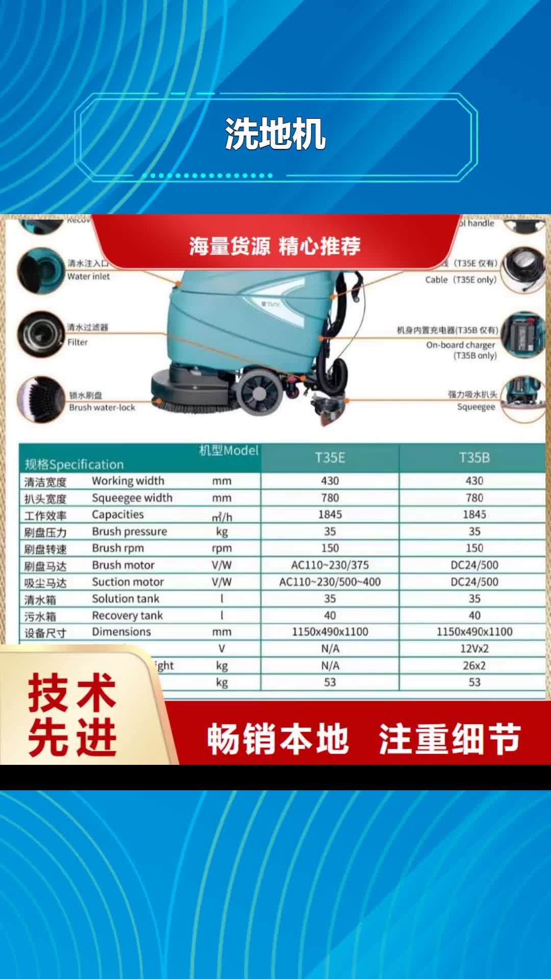 九江 洗地机【工厂驾驶式洗地机】诚信商家