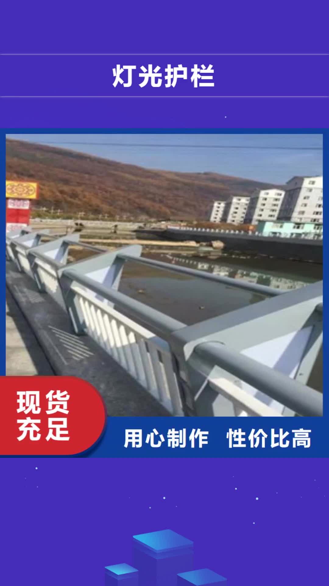 昭通【灯光护栏】_道路桥梁护栏精品优选