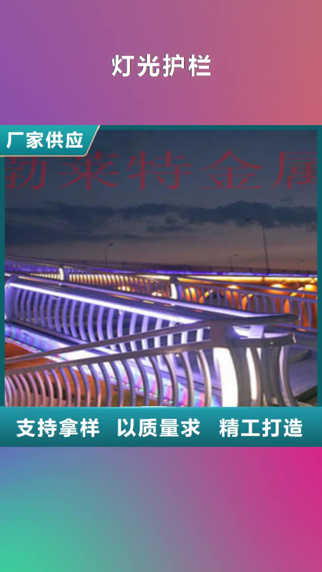 【三明 灯光护栏道路防撞护栏源厂供货】