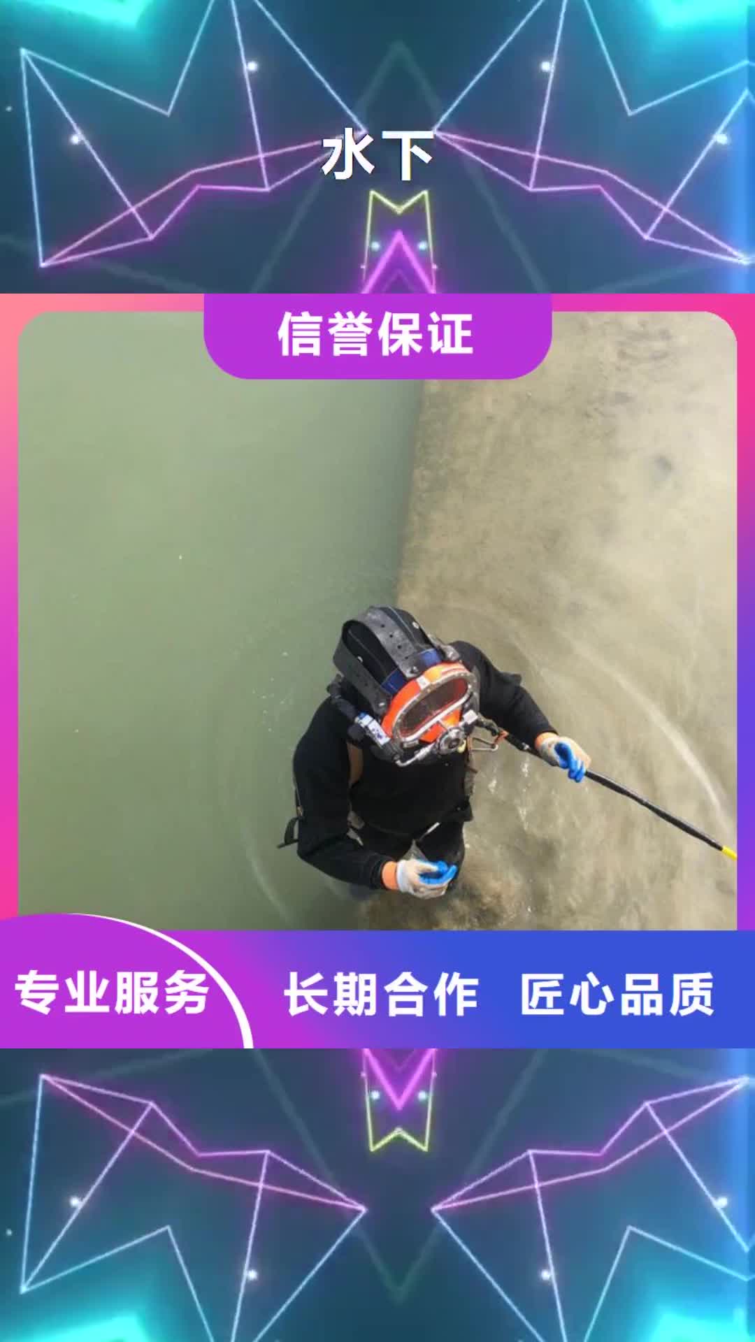 【三门峡 水下,水下切割和焊接售后保障】