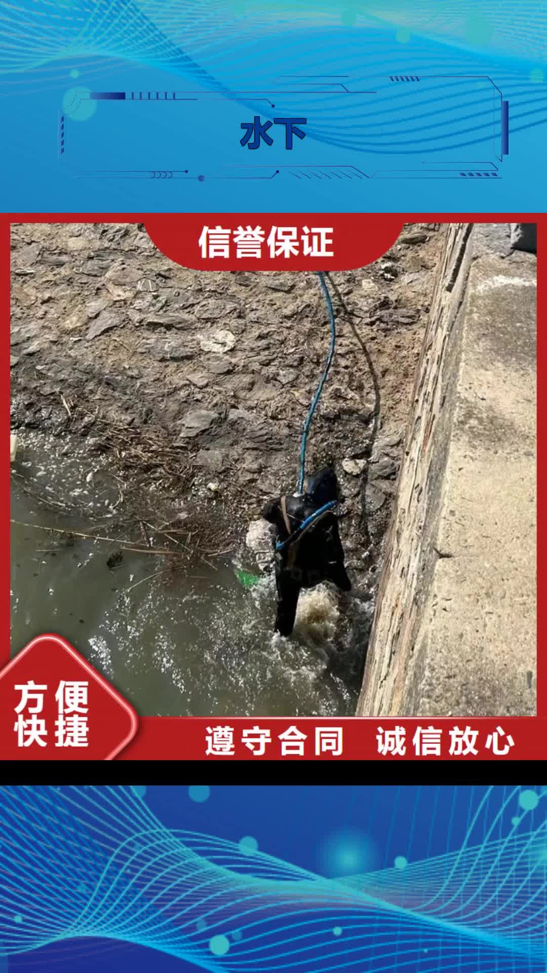 通辽 水下【水下打捞公司】从业经验丰富