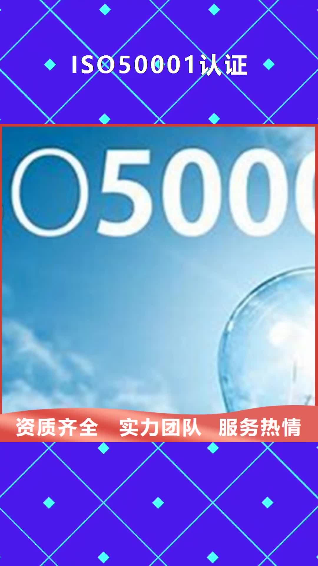 吉安【ISO50001认证】-ISO14000\ESD防静电认证明码标价