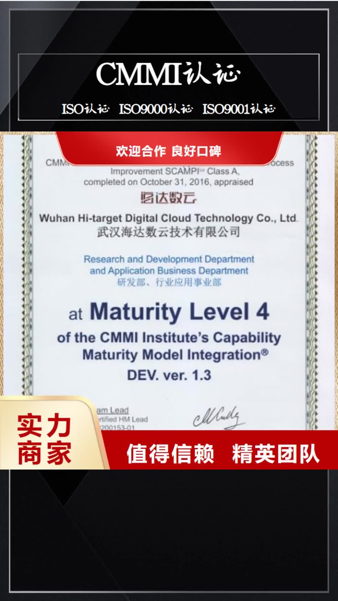 阳江【CMMI认证】,ISO9001\ISO9000\ISO14001认证长期合作