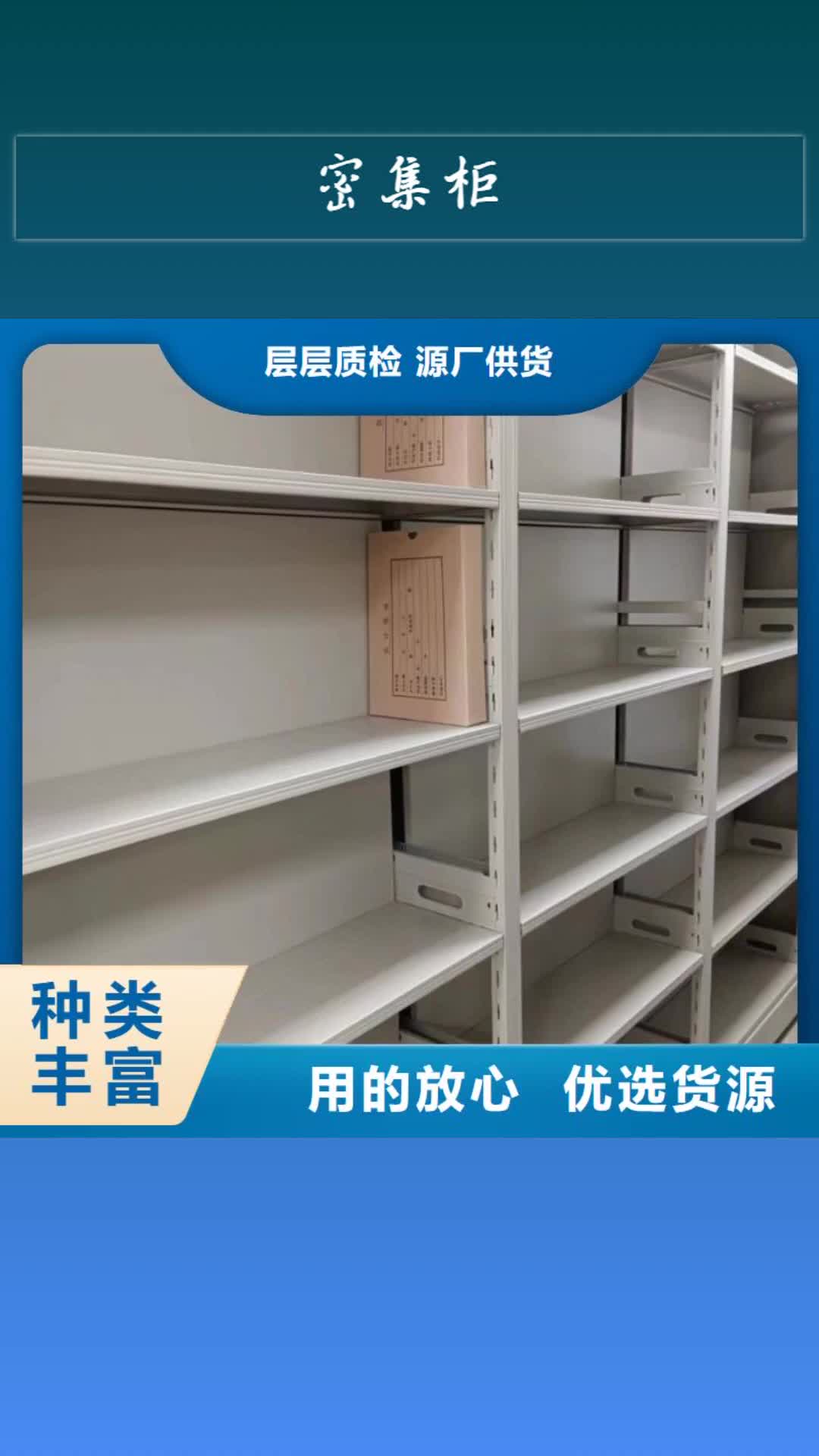 巢湖密集柜手动(密集架)厂家精工细作品质优良