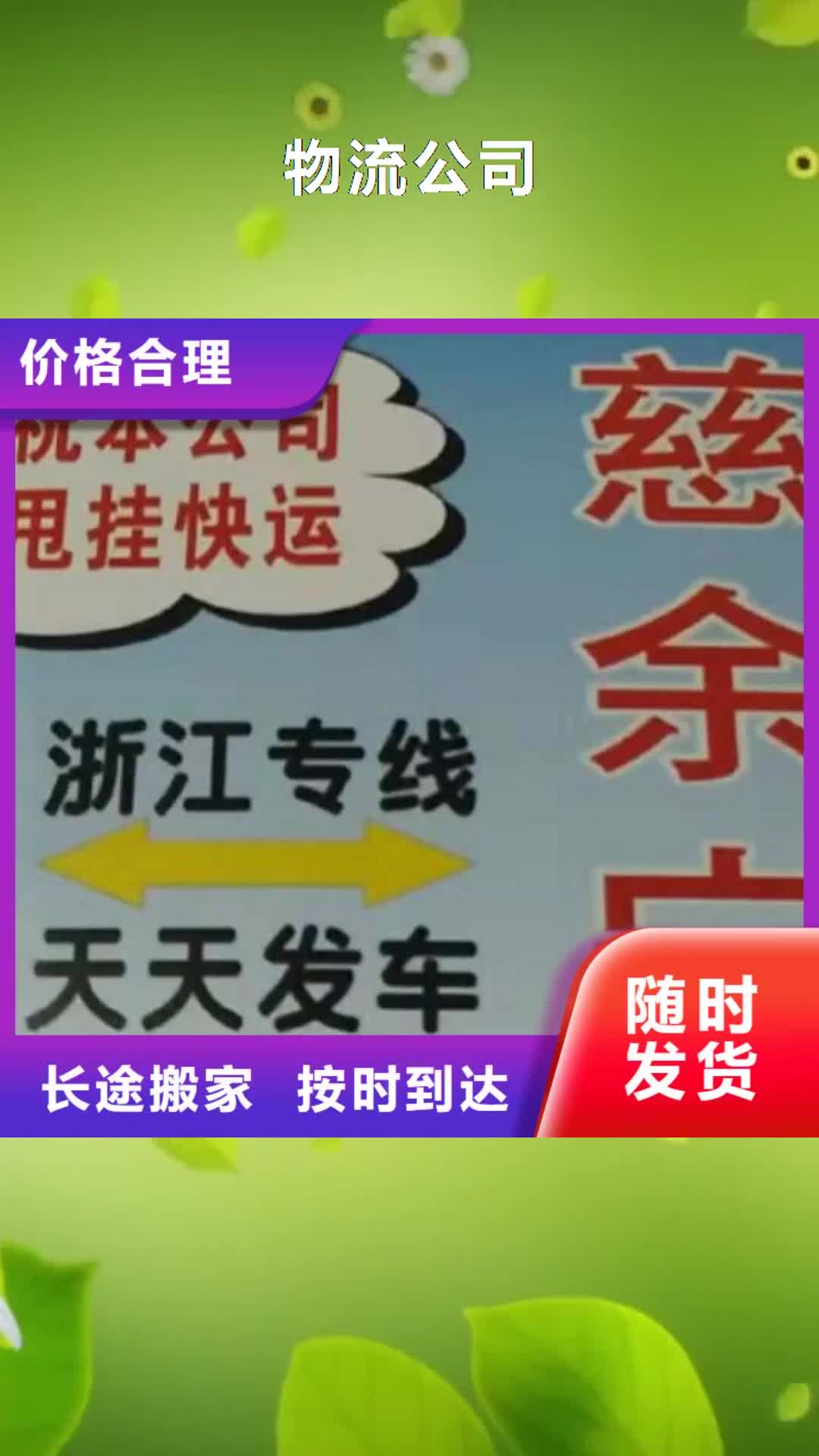 【克拉玛依 物流公司_厦门到克拉玛依物流专线货运公司托运冷藏零担返空车全程联保】