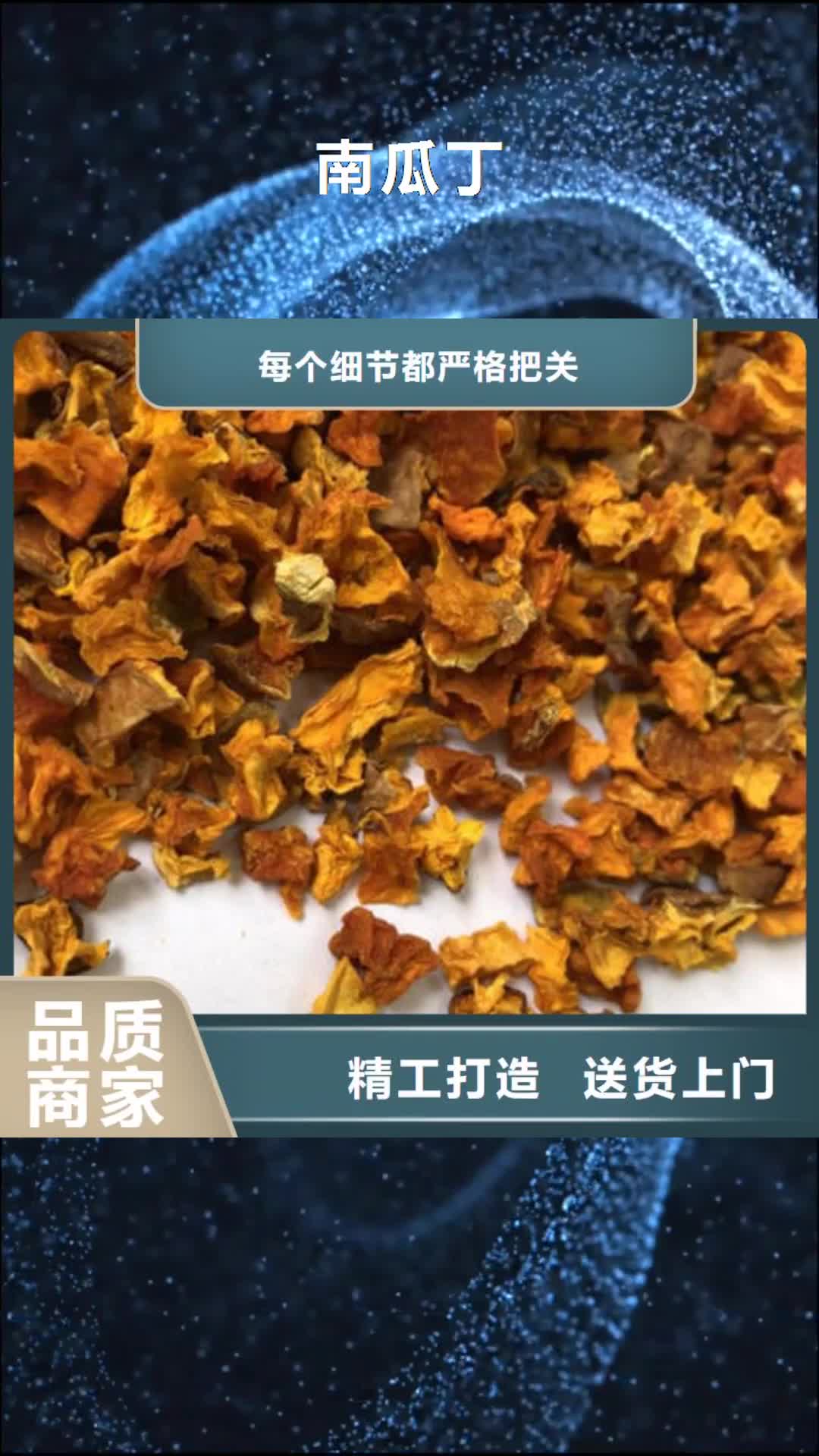 嘉兴 南瓜丁_【破壁灵芝孢子粉】性价比高