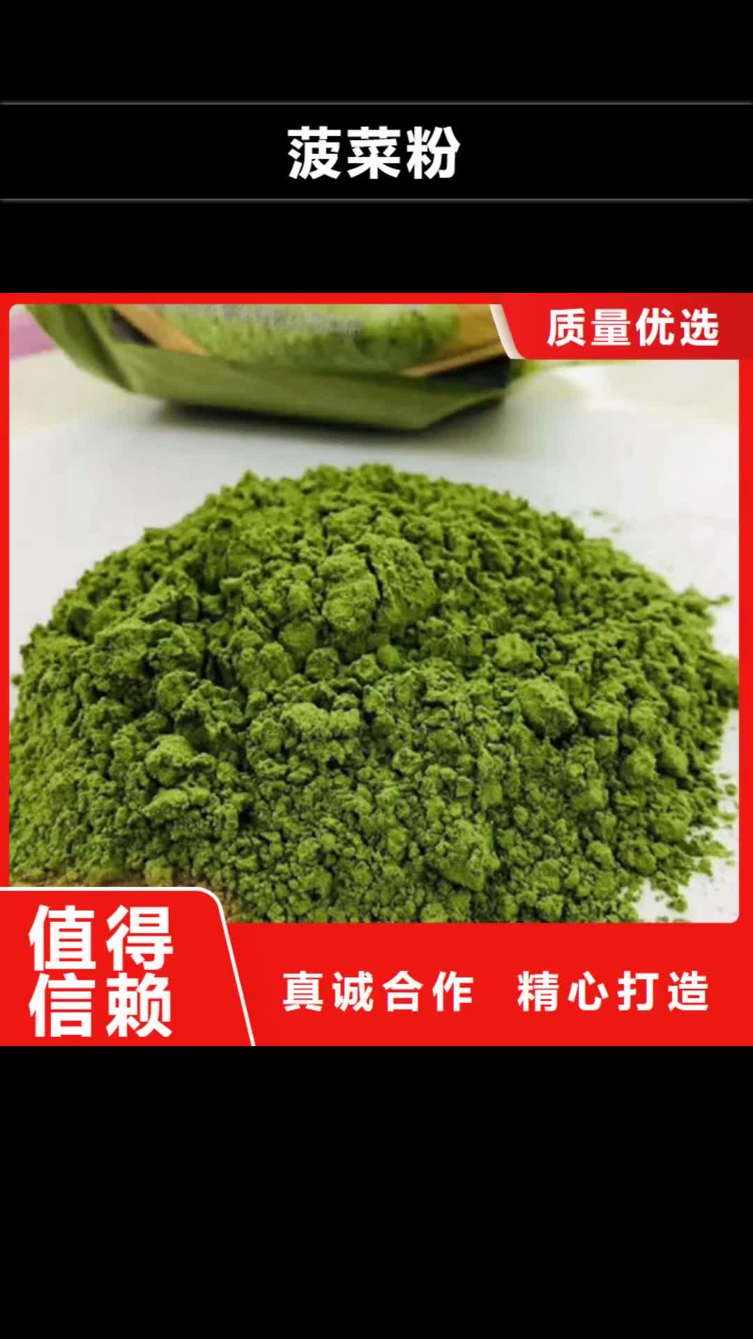 昌都【菠菜粉】灵芝孢子粉加工定制