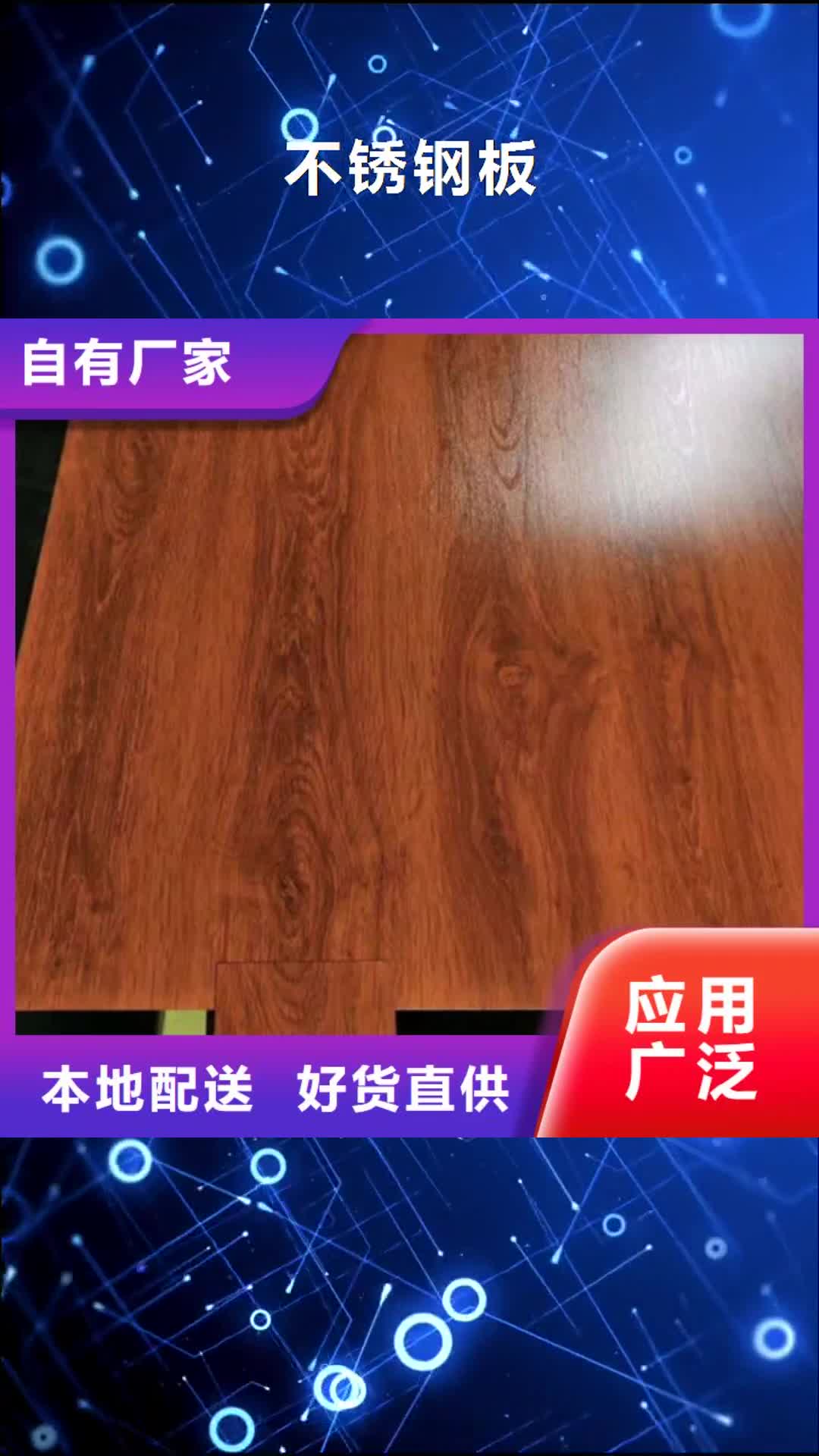 河源【不锈钢板】 12cr1movG 高压合金管品质优选