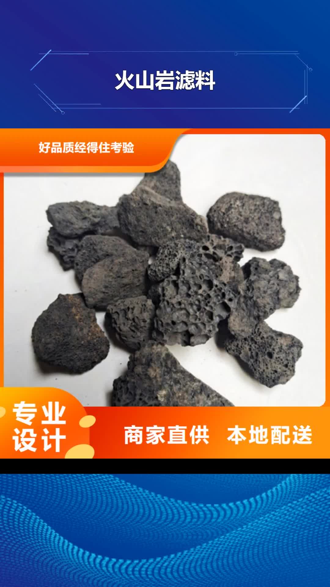 泸州【火山岩滤料】-柱状活性炭适用范围广