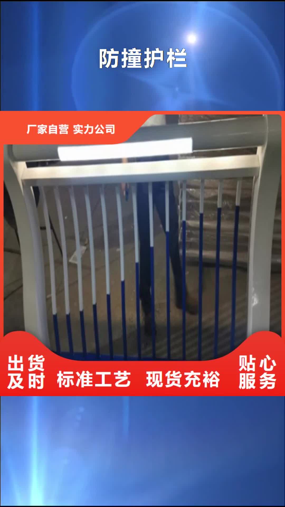 【辽阳 防撞护栏,景观灯光护栏厂家按需定做】