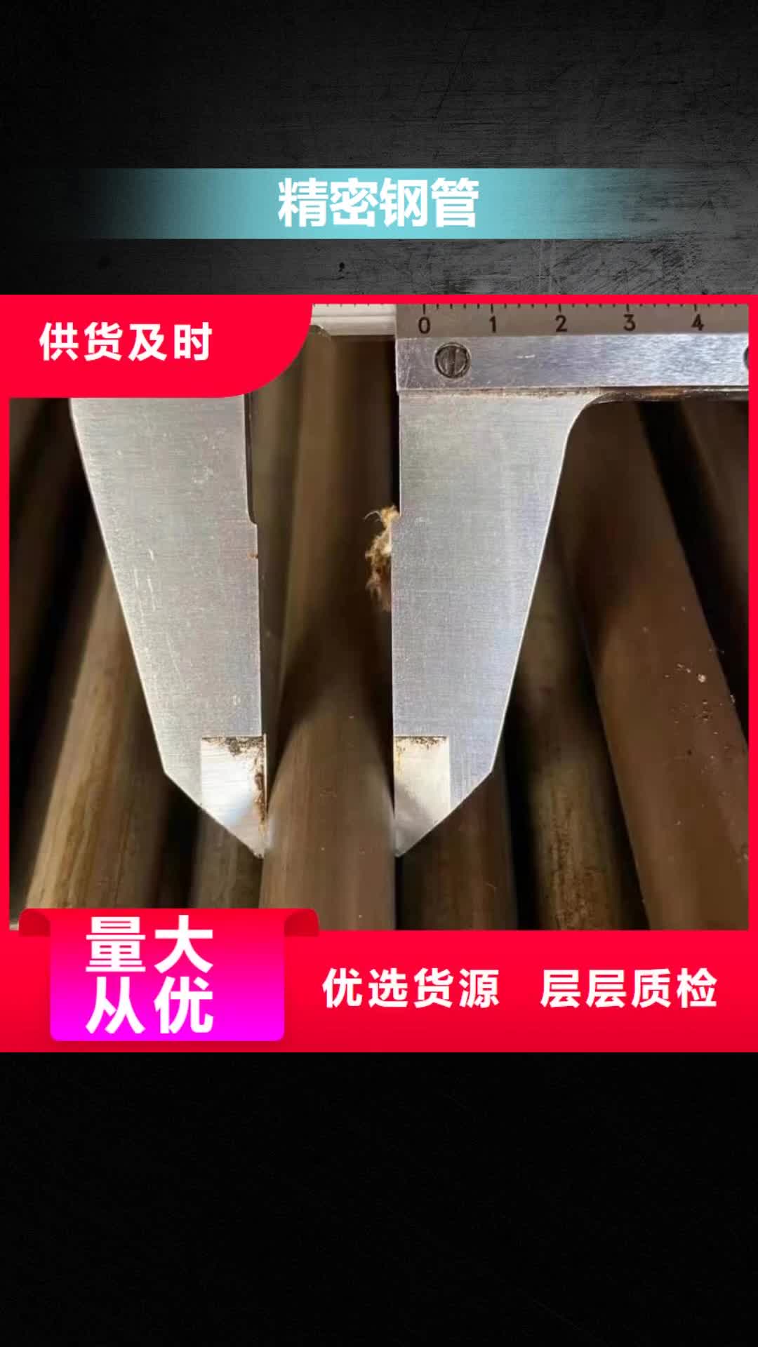 昌都【精密钢管】,42crmo钢管应用广泛