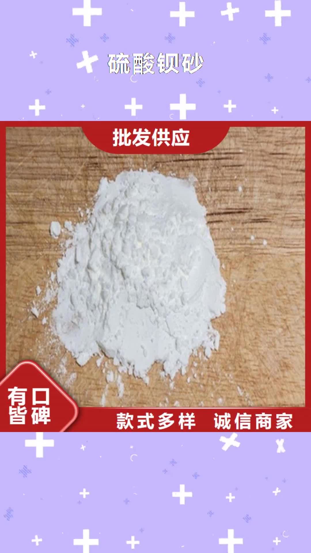 【西安 硫酸钡砂-铅玻璃厂家用品质赢得客户信赖】