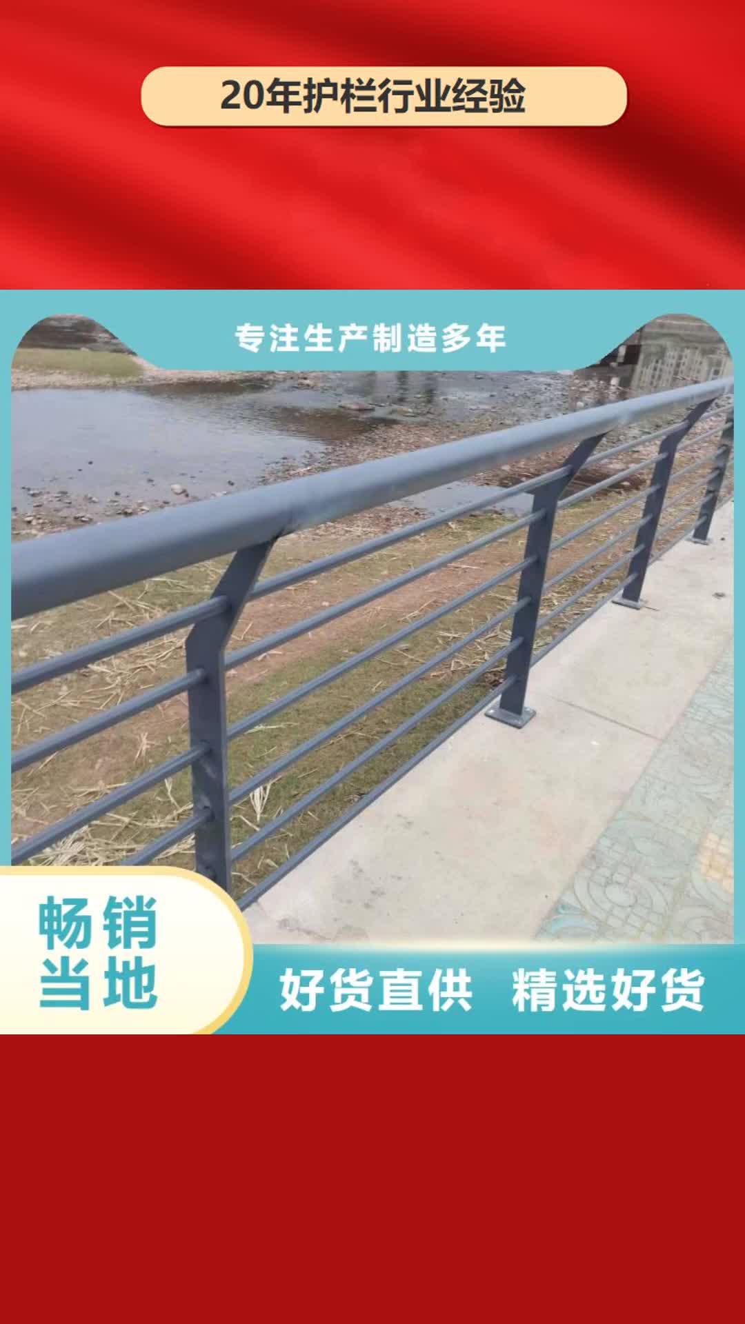 【海西 护栏-桥梁防撞护栏
源头厂家量大价优】