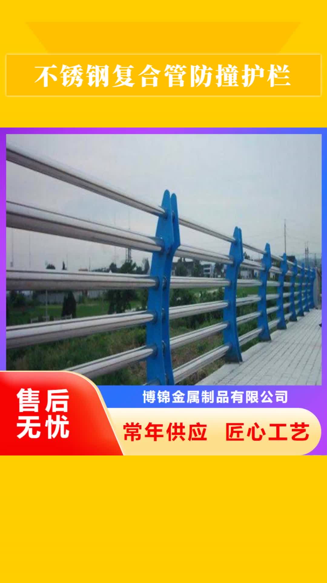 【南通 不锈钢复合管防撞护栏,道路防撞护栏价格实惠】