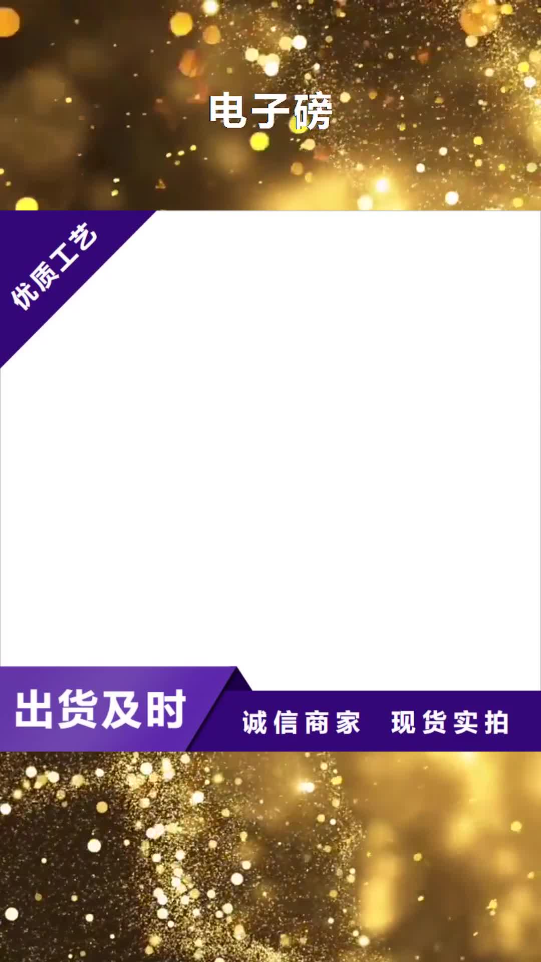 铜川【电子磅】,地磅价格实力雄厚品质保障