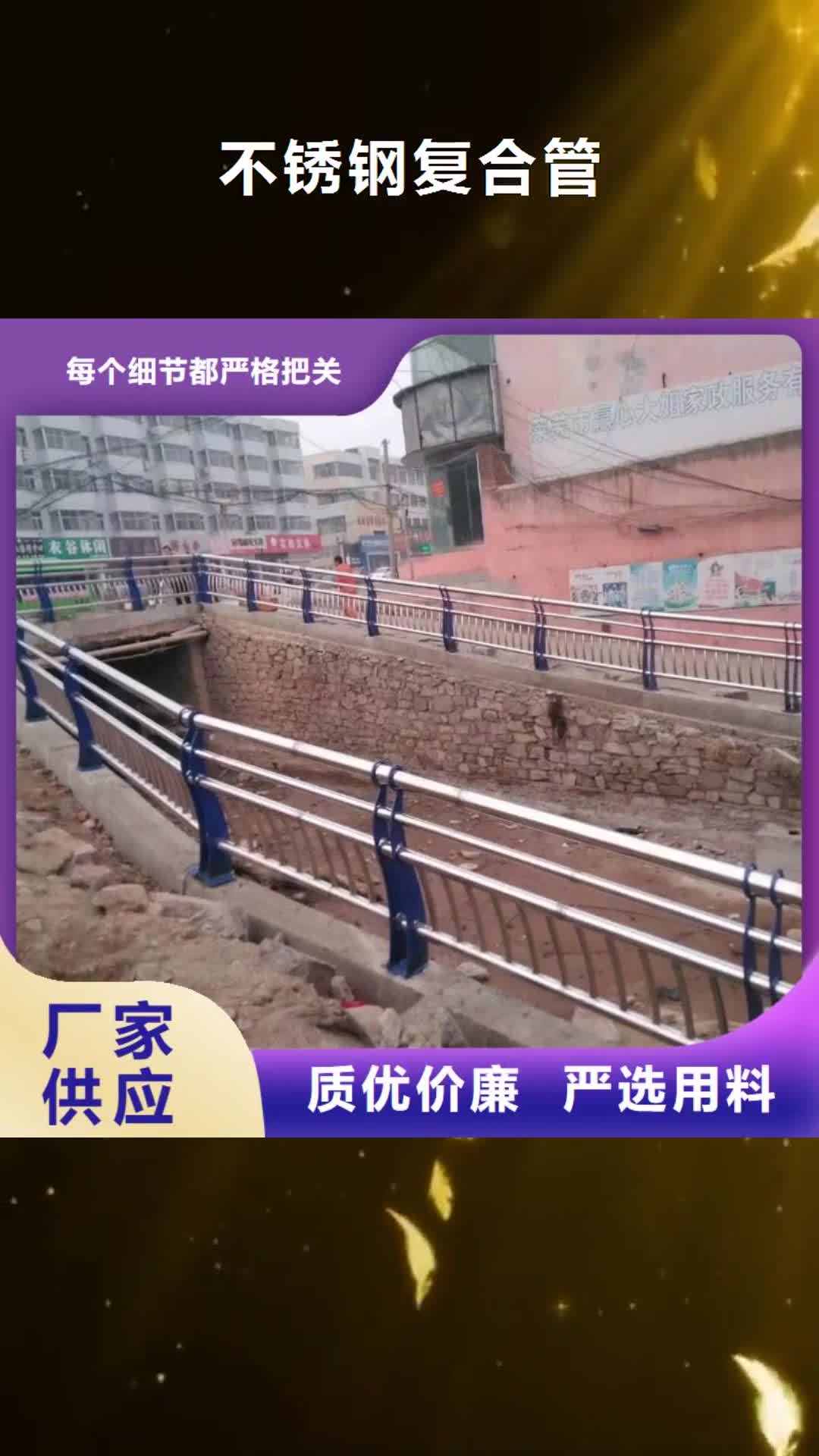 大同 不锈钢复合管 【防撞护栏】海量库存