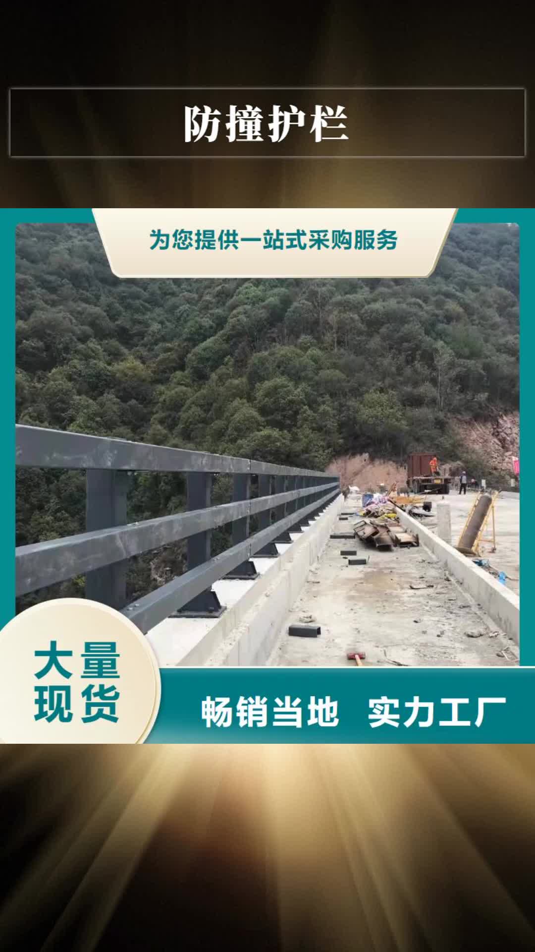 郑州【防撞护栏】-道路防撞护栏自产自销