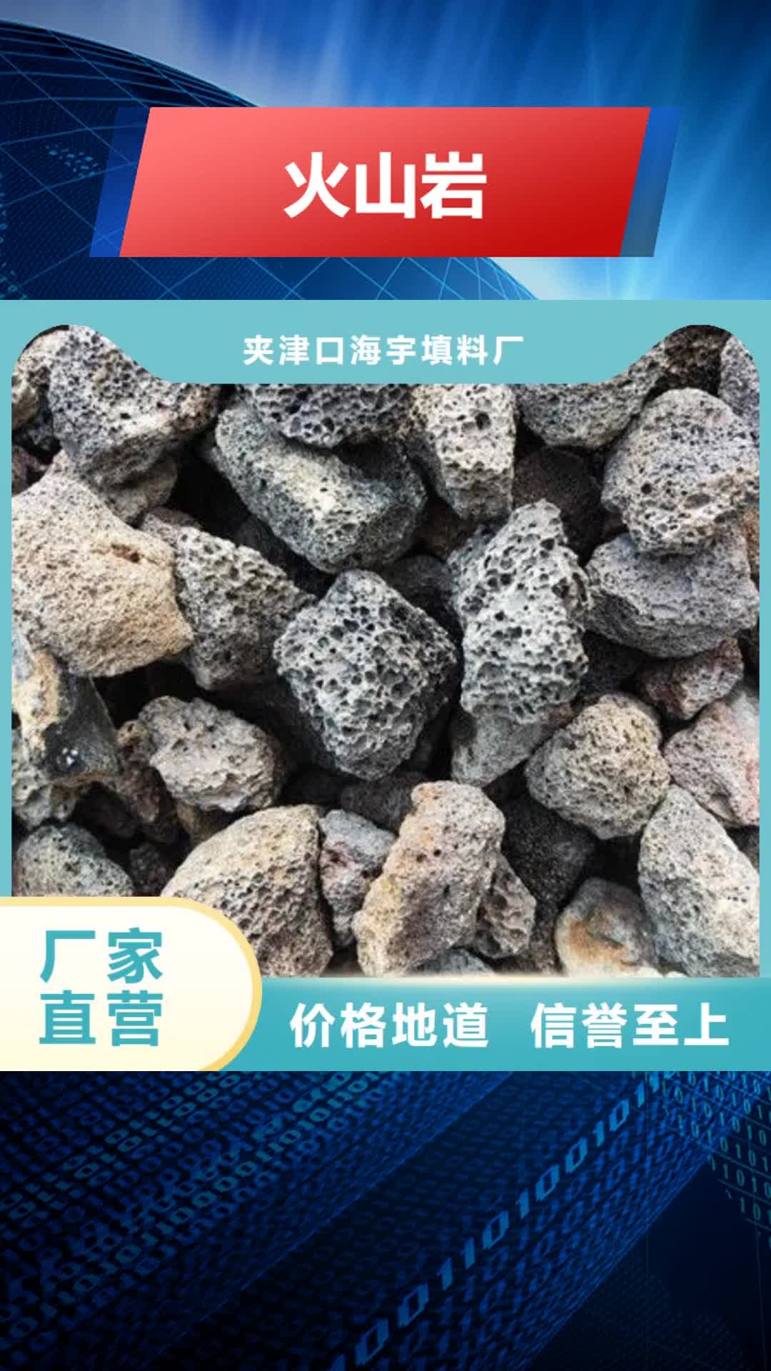 【巴中 火山岩_火山岩滤料高质量高信誉】