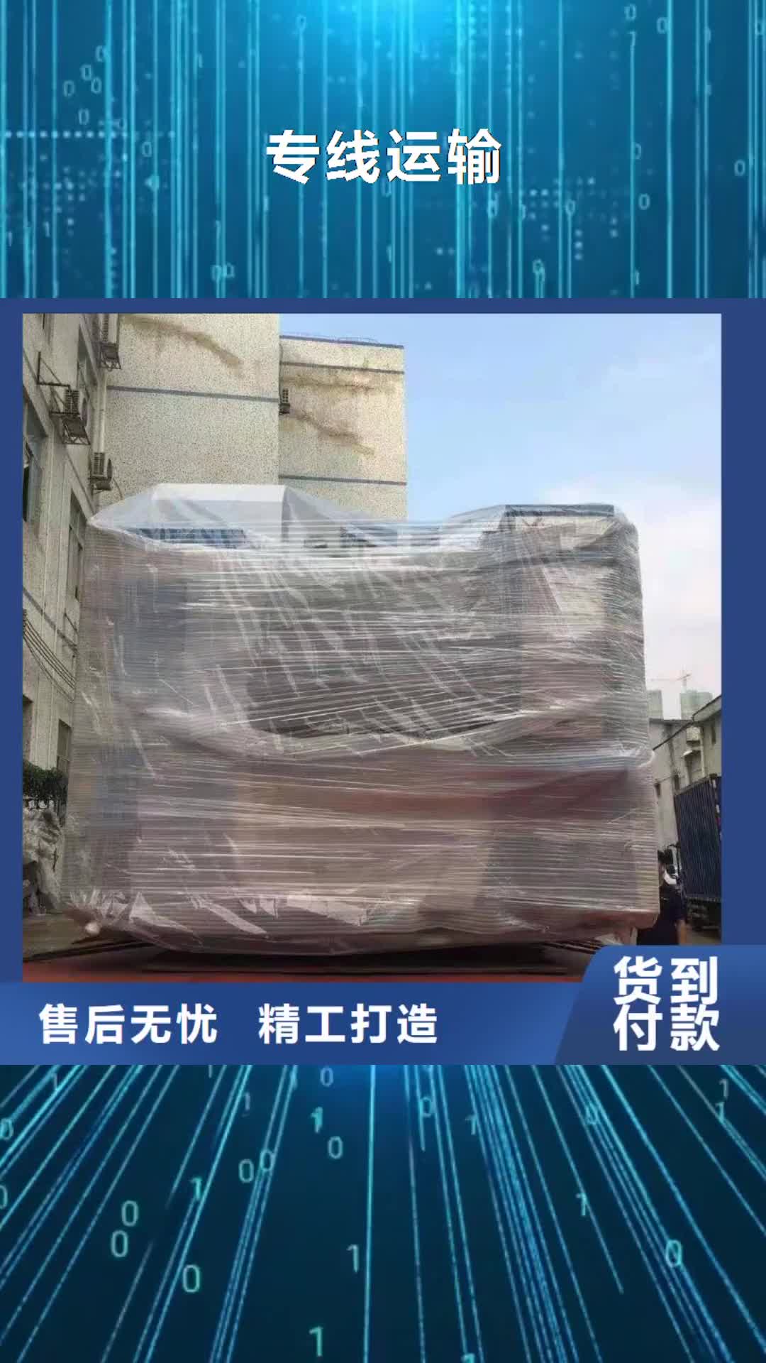 丹东 专线运输_【广州到丹东物流运输专线公司整车大件返空车回头车】价格合理