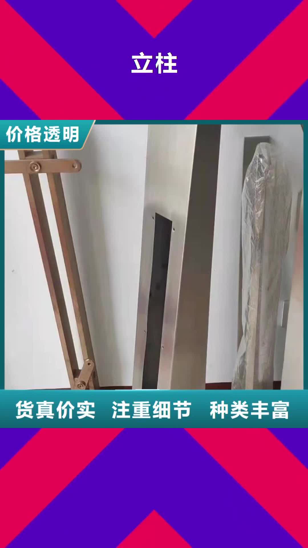 四平 立柱_【不锈钢复合管护栏】设计制造销售服务一体