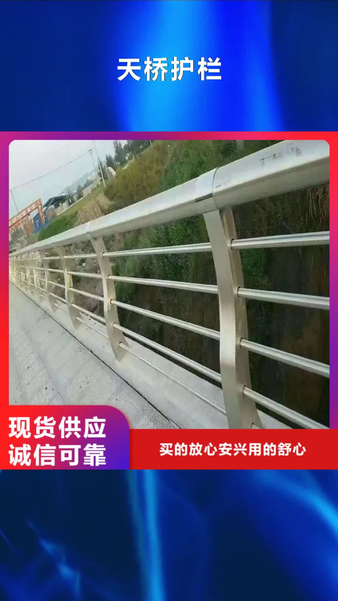 温州 天桥护栏_【不锈钢复合管护栏】种类多质量好