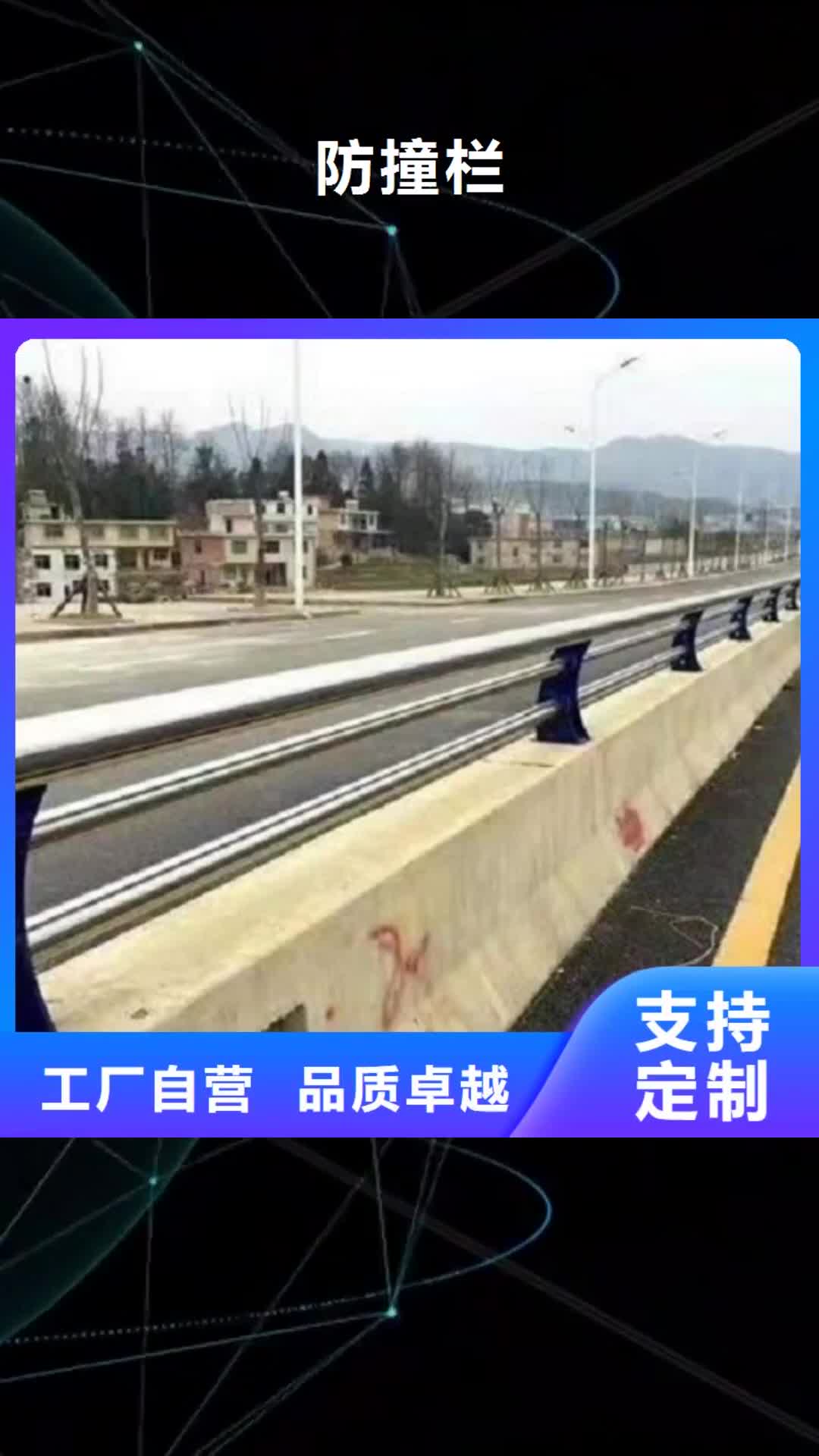 郑州【防撞栏】不锈钢碳素钢复合管严选好货